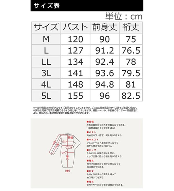 BELLUNA（ベルーナ）の「ふんわりなめらか裏ベロアカーデワンピース（その他カーディガン）」｜詳細画像