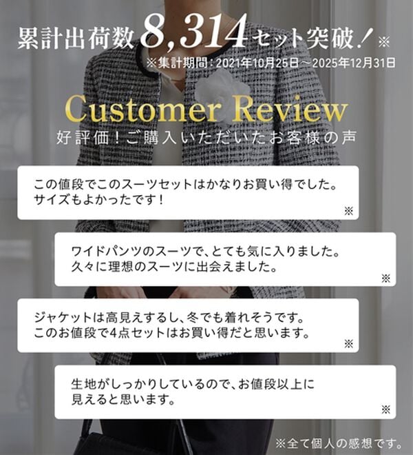 RANAN（ラナン）の「【４点セット】洗える！選べるボトムスーツセット（パンツスーツ）」｜詳細画像