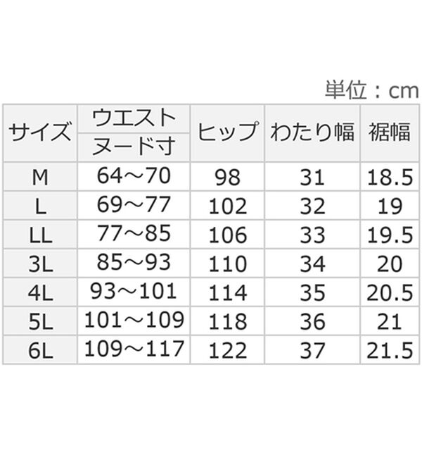 ルフラン（ルフラン）の「【５本組】日本製お手入れラク！毎日活躍パンツ（フルレングスパンツ）」｜詳細画像