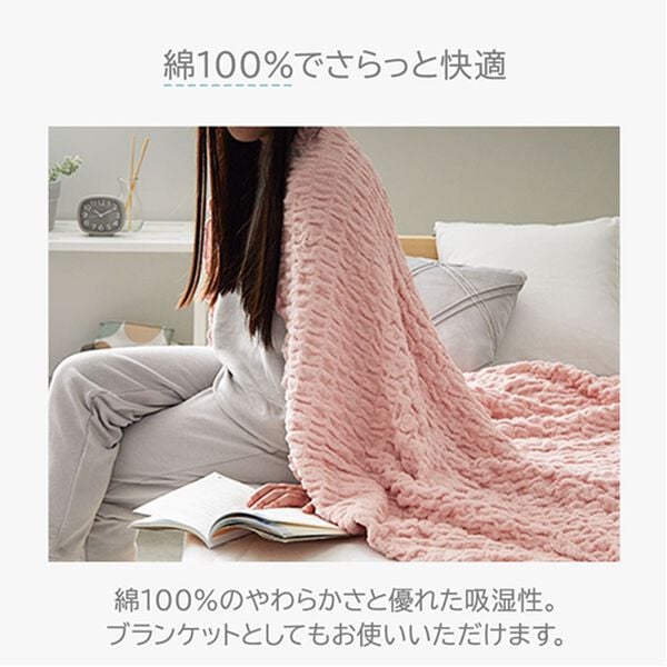 「綿１００％くしゅくしゅタオルケット（肌掛布団・タオルケット）」｜詳細画像