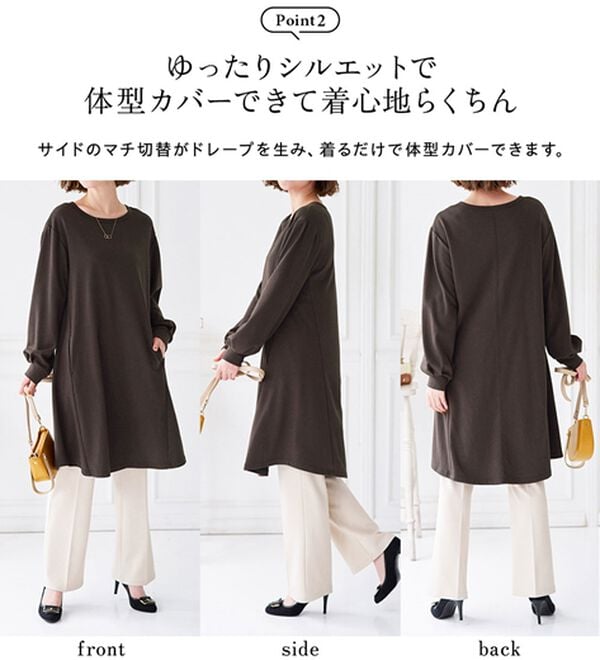 BELLUNA（ベルーナ）の「【吸湿発熱】ポンチ素材チュニックワンピース（チュニックワンピース）」｜詳細画像