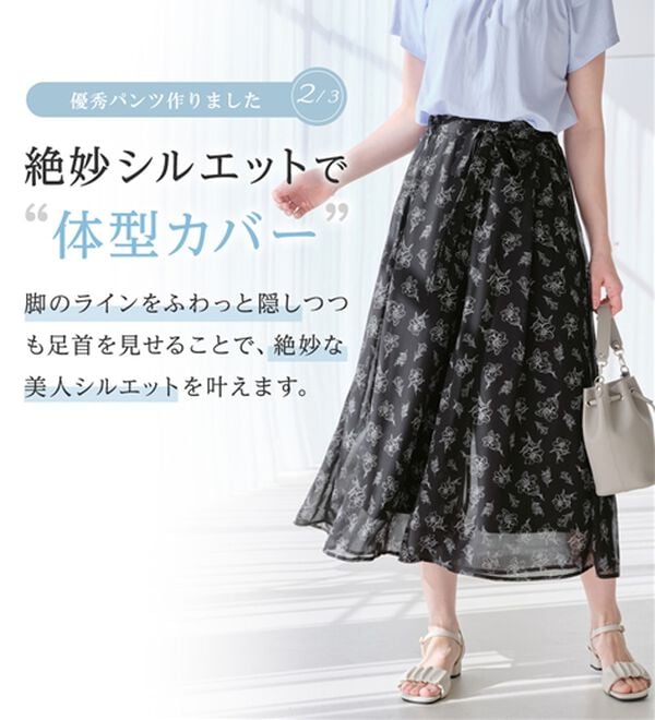 alotta（アロッタ）の「ふんわりシフォンワイドパンツ（ワイドパンツ・ガウチョ）」｜詳細画像