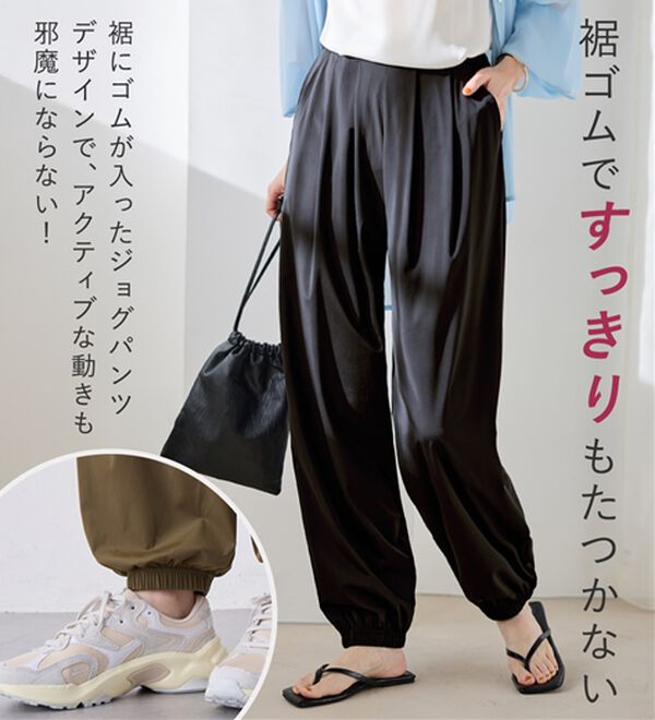 Viola e Viola（ヴィオラ エ ヴィオラ）の「【散歩・運動に】伸びる！紫外線カット！さらテロイージージョガーパンツ（フルレングスパンツ）」｜詳細画像