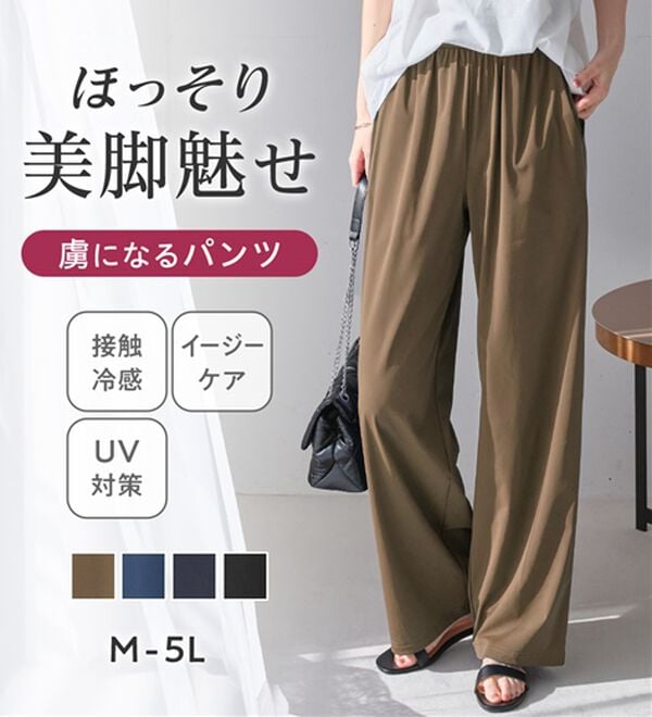 Viola e Viola（ヴィオラ エ ヴィオラ）の「さらテロ楽ちんストレートパンツ【選べる丈】（フルレングスパンツ）」｜詳細画像