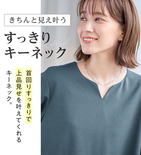 Viola e Viola（ヴィオラ エ ヴィオラ）の「らくキレイ　キーネックチュニックブラウスＴシャツ（チュニック）」｜詳細画像