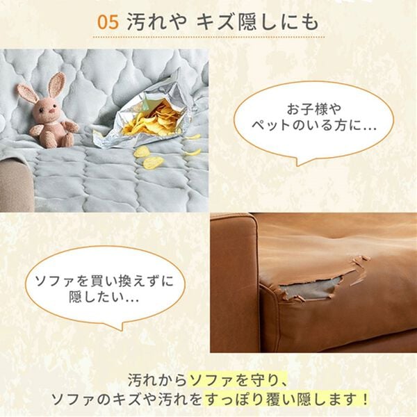 iellio（イエリオ）の「あったかふわふわボリュームソファカバー＜吸湿発熱・フランネル素・洗える・ソファーカバー・滑りにくい加工＞（ソファーカバー）」｜詳細画像