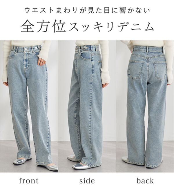 Viola e Viola（ヴィオラ エ ヴィオラ）の「あったか裏起毛　隠しゴムストレートパンツ（フルレングスパンツ）」｜詳細画像