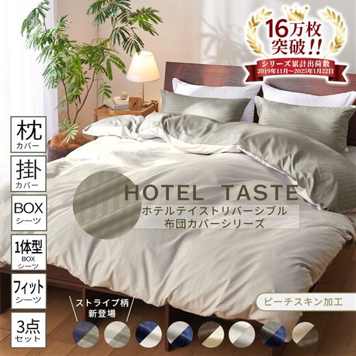 寝具カバーセット 掛け布団カバー 敷き布団カバー ボックスシーツ 敷き布団シーツ カバー ベッドカバー 四季適用 オールシーズン 綿100% コットン チェック柄