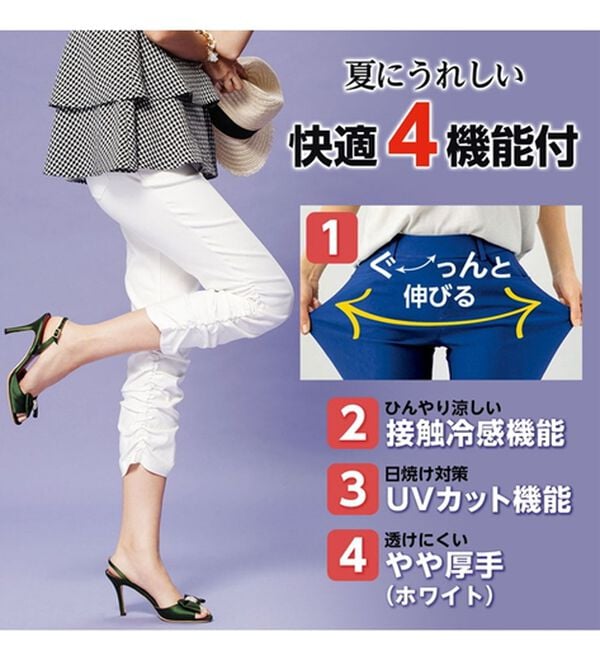 RANAN（ラナン）の「【4つの機能付】美脚裾くしゅパンツ（クロップドパンツ）」｜詳細画像