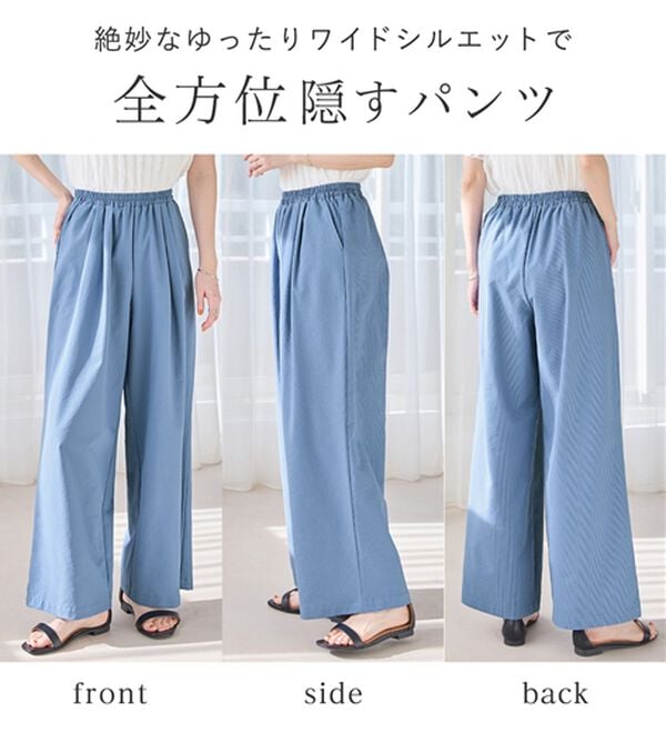 Viola e Viola（ヴィオラ エ ヴィオラ）の「風が通り抜ける！サッカーワイドパンツ（ワイドパンツ・ガウチョ）」｜詳細画像