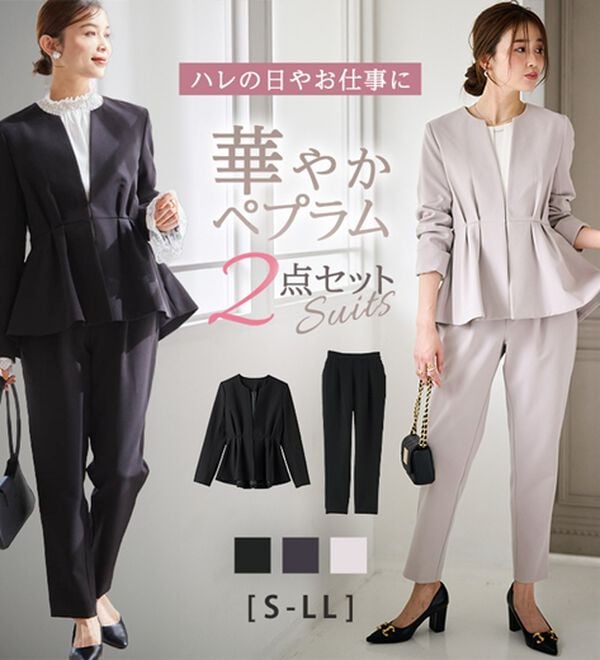 RANAN（ラナン）の「【２点セット】防シワ！ノーカラーペプラムパンツスーツ（パンツスーツ）」｜詳細画像