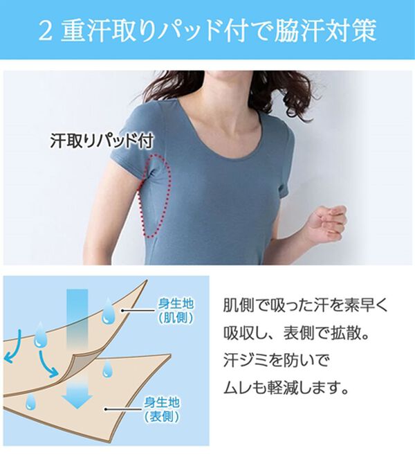 LAVIENNE（ラヴィエンヌ）の「ひんやり背中フリー　カップ付きインナー（汗取りインナー）　＜ラヴィクール＞（肌着・インナーウェア）」｜詳細画像