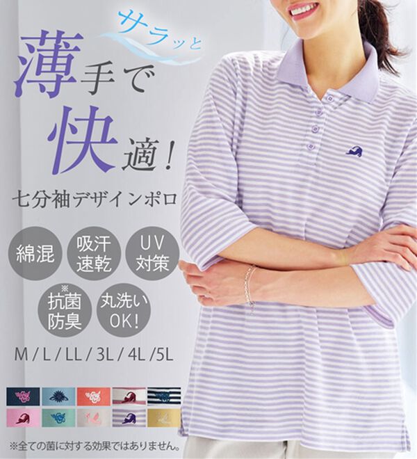 BELLUNA（ベルーナ）の「【多機能満載！】綿混素材かのこデザイン7分袖ポロシャツ（ポロシャツ）」｜詳細画像