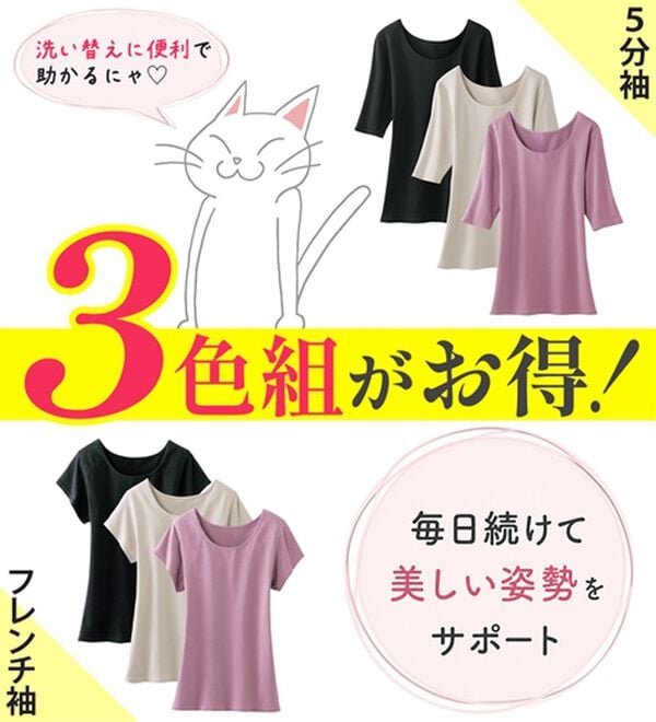 LAVIENNE（ラヴィエンヌ）の「スーッと猫背をケアするインナー（肌着・インナーウェア）」｜詳細画像
