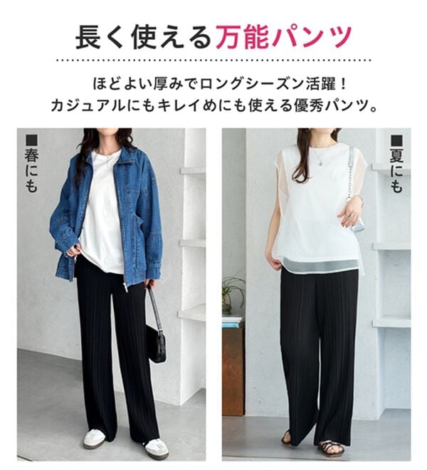 GeeRA（ジーラ）の「【スッキリ細見え】イージー美脚パンツ（フルレングスパンツ）」｜詳細画像