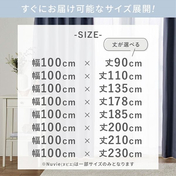 iellio（イエリオ）の「１・２級遮光＆断熱保温＆ＵＶ見えにくいレース付カーテンセット＜４枚組・遮光１級・洗える・無地＞（ドレープカーテン）」｜詳細画像