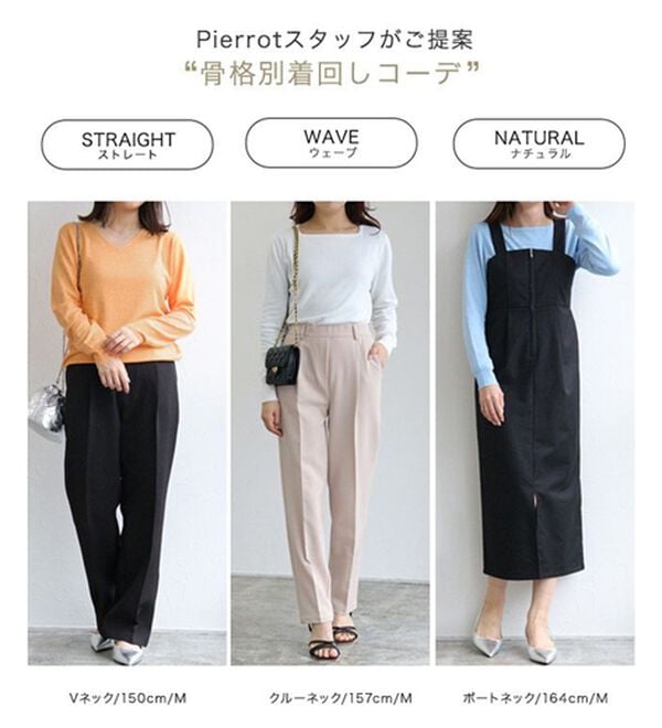 Pierrot（ピエロ）の「【洗濯機で洗える】ネックが選べるシルクタッチニット（ニット・セーター）」｜詳細画像