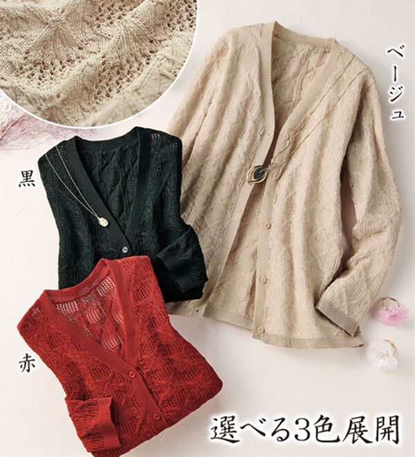 ルフラン（ルフラン）の「リネンタッチの透かし編みカーディガン（その他ジャケット）」｜詳細画像