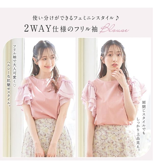 接触冷感】肩開き2WAYフリルデザイントップス - ベルーナ【公式】