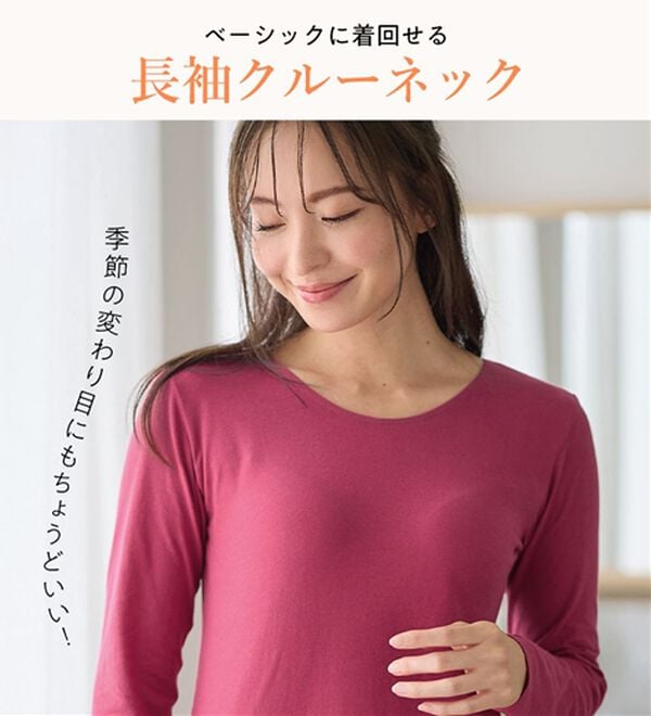 LAVIENNE（ラヴィエンヌ）の「【選べる襟！】綿１００％吸湿発熱あったかインナー（肌着・インナーウェア）」｜詳細画像