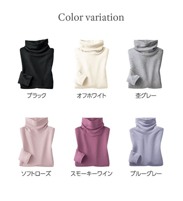 LAVIENNE（ラヴィエンヌ）の「【医師オススメ】綿１００％吸湿発熱あったかインナー　タートルネックインナー長袖（肌着・インナーウェア）」｜詳細画像