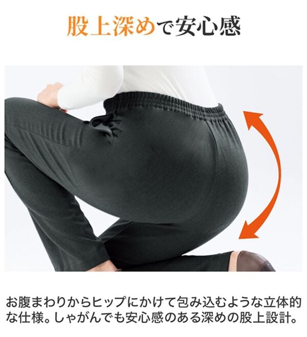 ルフラン（ルフラン）の「【３本組】寒い冬でも！暖か！冬美脚パンツ＜冬美＞（フルレングスパンツ）」｜詳細画像