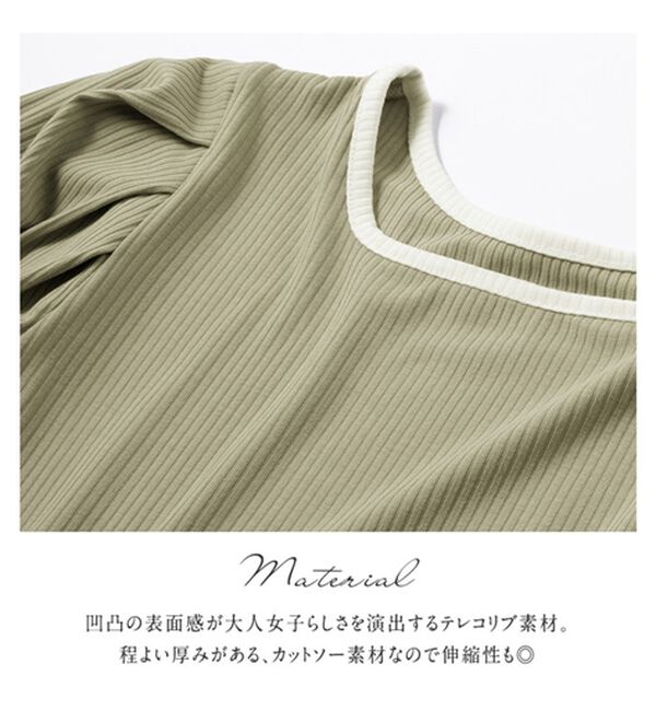 alotta（アロッタ）の「テレコリブ素材配色パイピングカットソー（カットソー）」｜詳細画像
