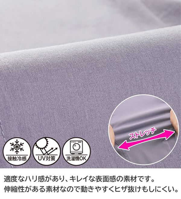 BELLUNA（ベルーナ）の「美脚見せ！冷感ストレッチフレアパンツ（フルレングスパンツ）」｜詳細画像