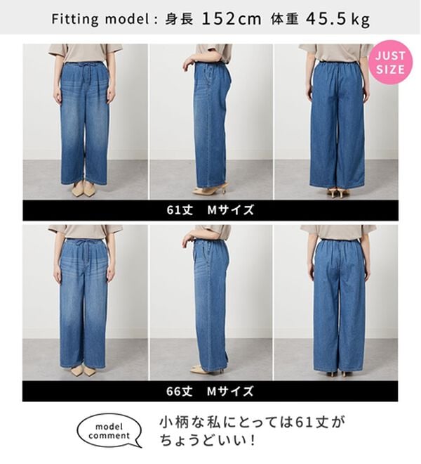 BELLUNA（ベルーナ）の「薄くて軽い！デニムイージーワイドパンツ（ワイドパンツ・ガウチョ）」｜詳細画像