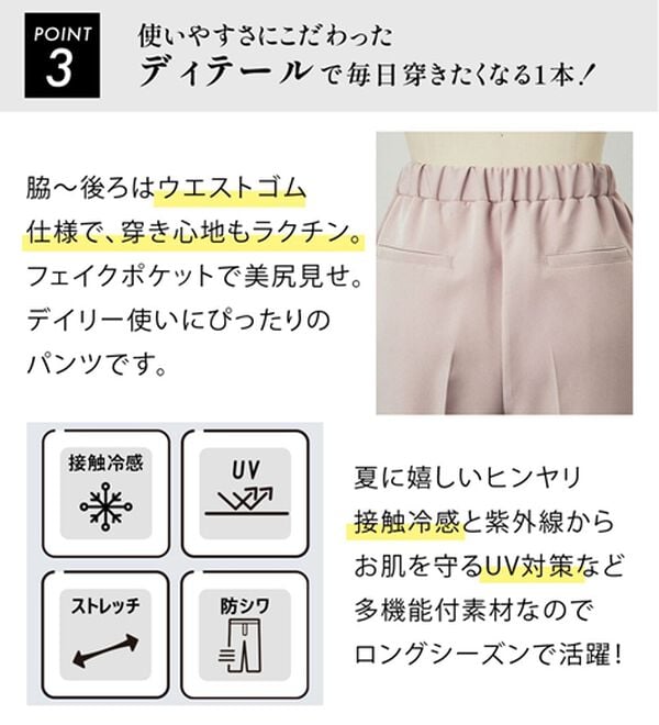 RANAN（ラナン）の「【選べる２丈】機能付！美脚シルエットセンタープレスワイドパンツ（フルレングスパンツ）」｜詳細画像