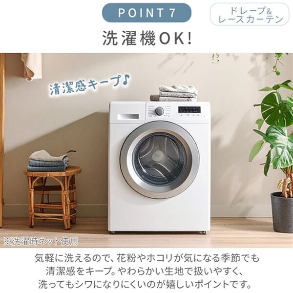iellio（イエリオ）の「防炎＆１・２級遮光＆断熱保温＆ＵＶ見えにくいレース付カーテンセット＜４枚組・防炎・遮光１級・洗える・無地・レースカーテン＞（ドレープカーテン）」｜詳細画像