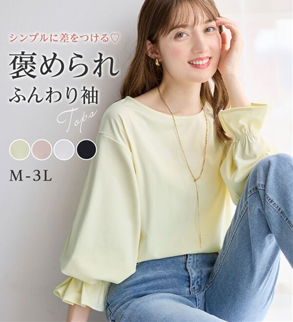 alotta（アロッタ）の「袖タックデザインプルオーバー（カットソー）」｜詳細画像