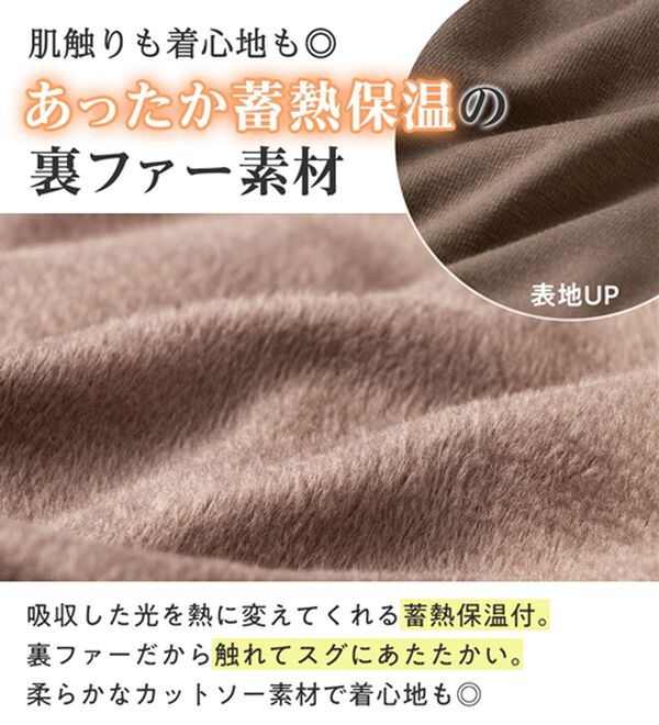 Viola e Viola（ヴィオラ エ ヴィオラ）の「裏ファー袖タックチュニック（チュニック）」｜詳細画像