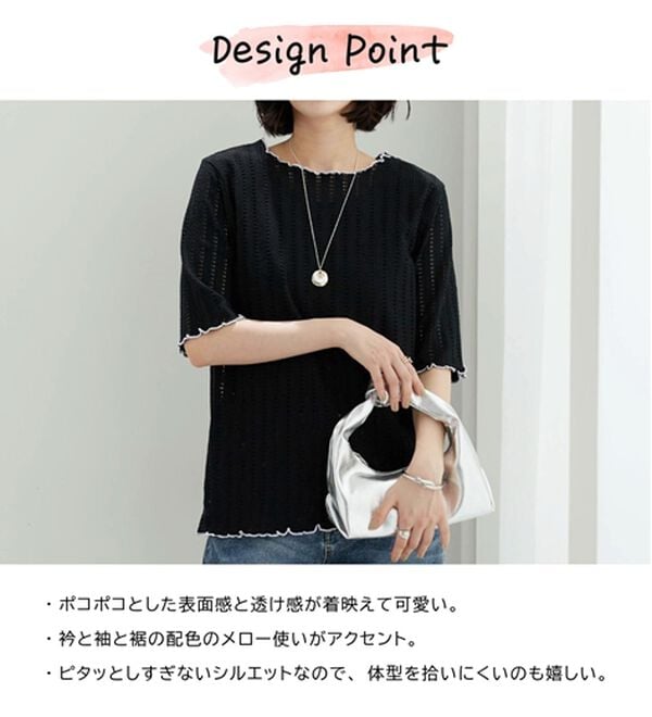 BELLUNA（ベルーナ）の「透かし編レース配色メロープルオーバー（カットソー）」｜詳細画像