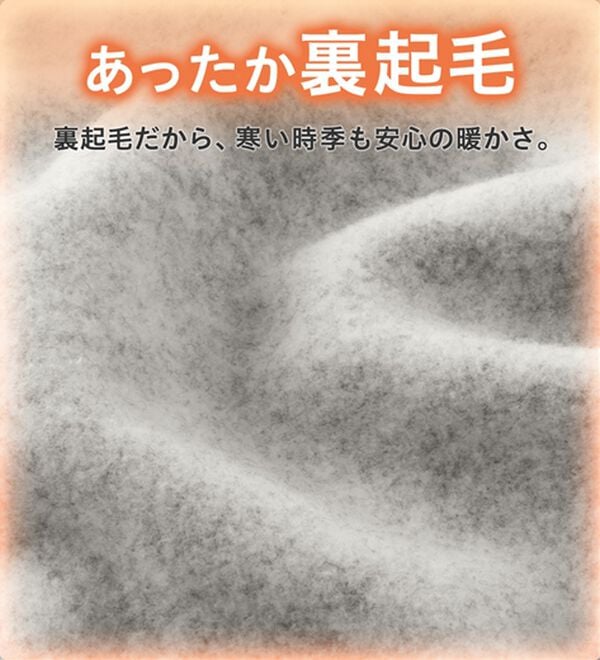 REMEN'S（リメンズ）の「あったか！裏起毛アクティブパンツ（メンズフルレングスパンツ）」｜詳細画像