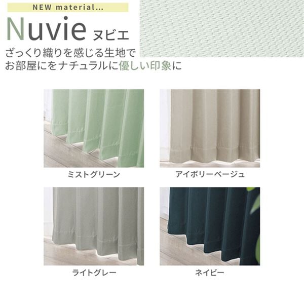 iellio（イエリオ）の「１・２級遮光＆断熱保温＆ＵＶ見えにくいレース付カーテンセット＜４枚組・遮光１級・洗える・無地＞（ドレープカーテン）」｜詳細画像