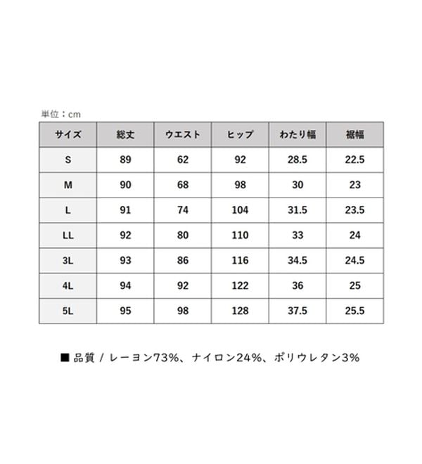 BELLUNA（ベルーナ）の「のびのびストレッチ美脚ストレートパンツ（ワイドパンツ・ガウチョ）」｜詳細画像