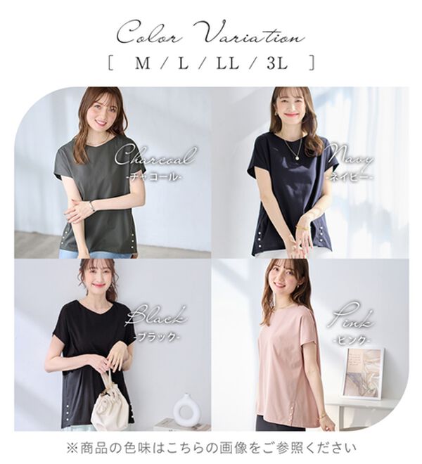 alotta（アロッタ）の「ひんやり裾パールデザインＴシャツ（カットソー）」｜詳細画像