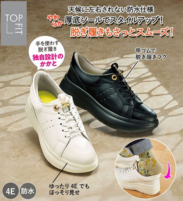 ルフラン（ルフラン）の「＜トップフィット＞サッと履ける防水厚底スニーカー（スニーカー）」｜詳細画像