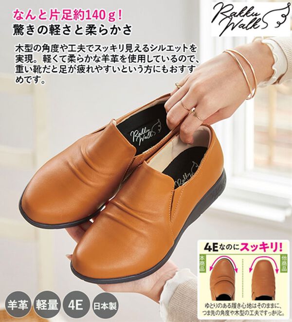 ラックウォーク 柔らか羊革の軽量スリッポン - ベルーナ【公式】