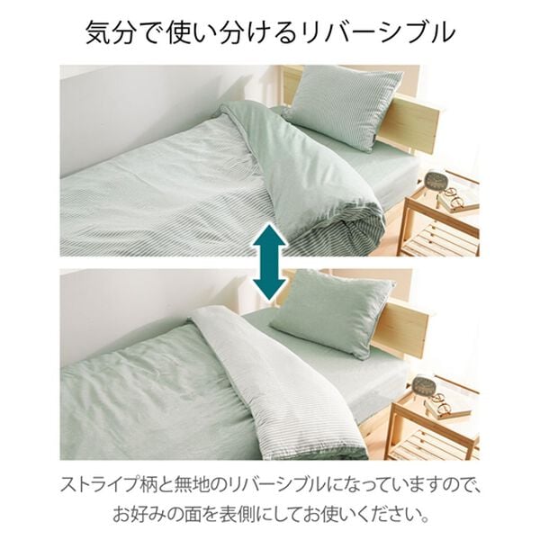 iellio（イエリオ）の「シャンブレー調ストライプカバーリング＜洗える・乾きやすい・リバーシブル・掛布団カバー・枕カバー・ボックスシーツ＞（敷布団カバー・シーツ）」｜詳細画像