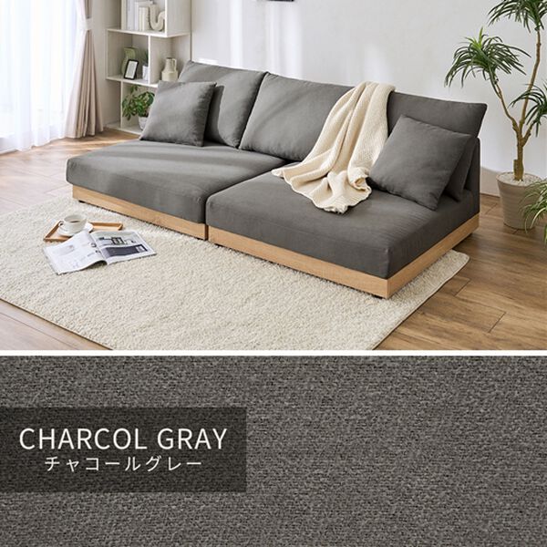 iellio（イエリオ）の「木飾り付ワイドローソファ（ソファ）」｜詳細画像