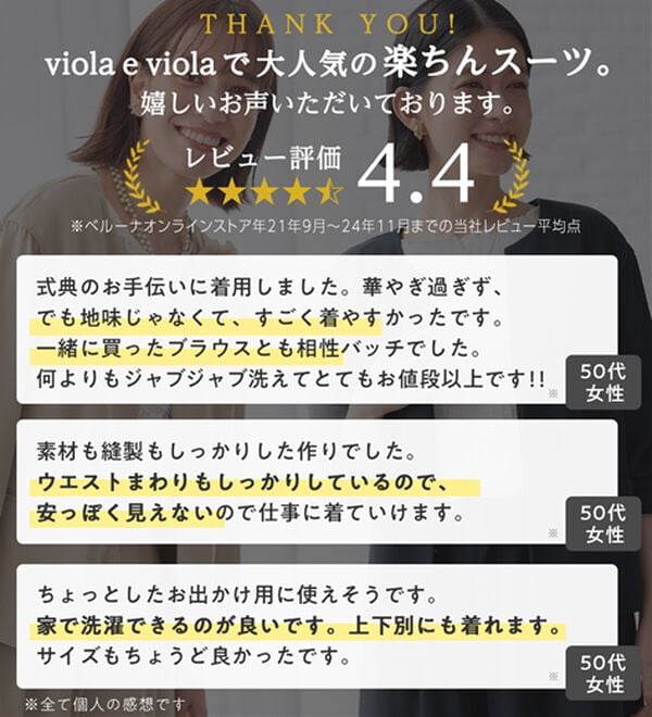 Viola e Viola（ヴィオラ エ ヴィオラ）の「洗える！多機能２点セットアップ＜Ｍ～５Ｌ＞（パンツスーツ）」｜詳細画像