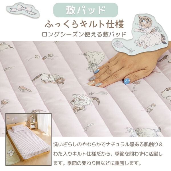 iellio（イエリオ）の「ピーターラビット　洗いざらしミャオマーチ（敷パッド）」｜詳細画像
