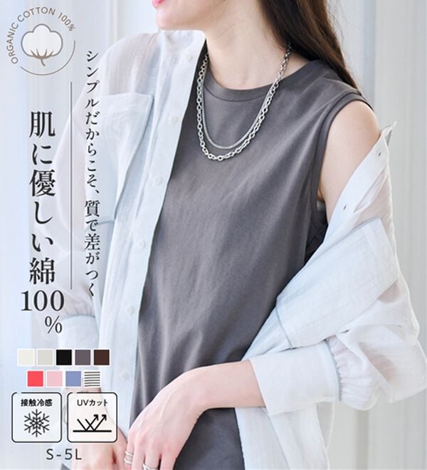 RANAN（ラナン）の「ひんやり！＜BC＞綿100％タンクトップ【選べる着丈】（カットソー）」｜詳細画像