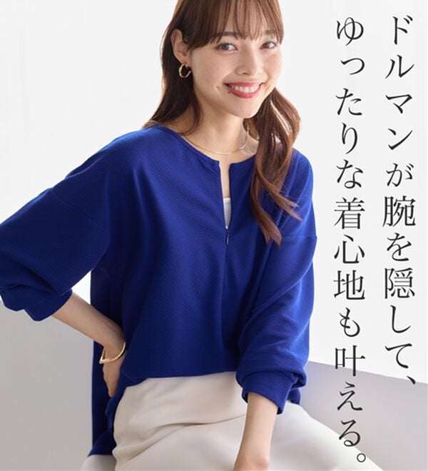 Viola e Viola（ヴィオラ エ ヴィオラ）の「細見えラインリップル素材ジップトップス（カットソー）」｜詳細画像