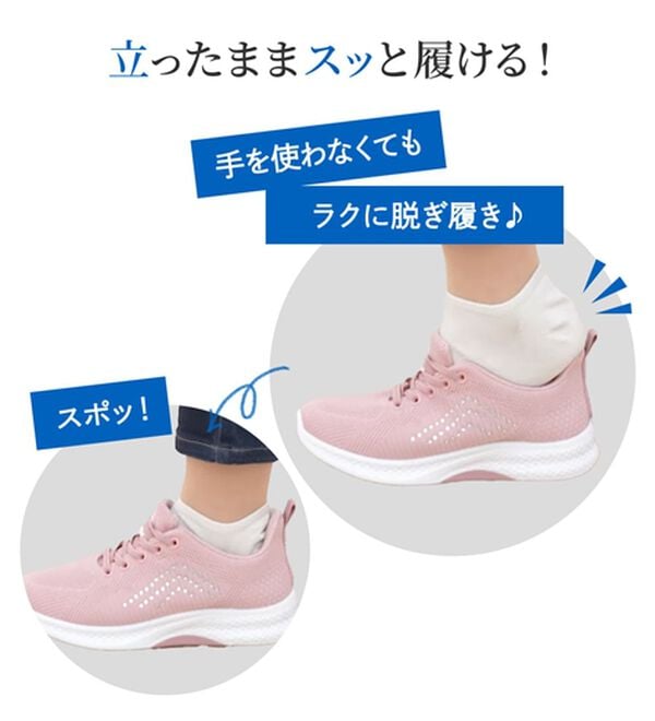 BELLUNA（ベルーナ）の「手を使わずに履けるニットスニーカー（スニーカー）」｜詳細画像