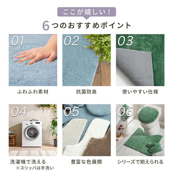 iellio（イエリオ）の「ふわふわマイクロ素材のトイレマット＜抗菌防臭・ロングマット・耳長マット・フタカバー・ジャンボマット＞（トイレマット）」｜詳細画像