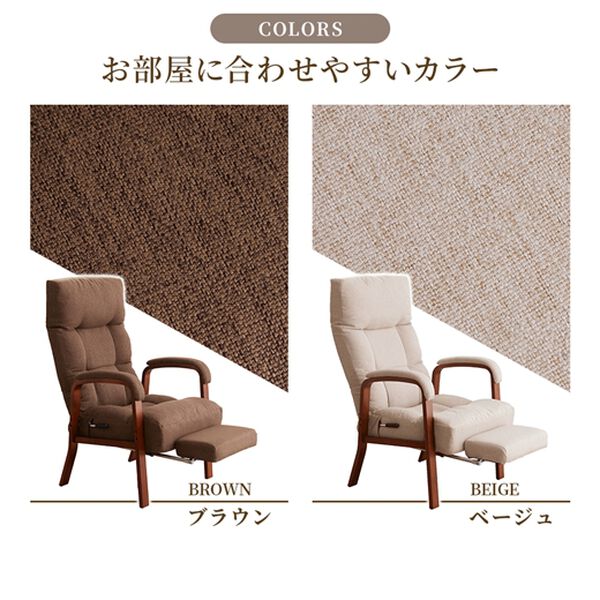iellio（イエリオ）の「スライド式高さ調整できるリクライニングチェア（ソファ）」｜詳細画像