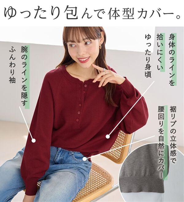Viola e Viola（ヴィオラ エ ヴィオラ）の「【ゆったり着られる】洗える！ヘンリーネックニット（ニット・セーター）」｜詳細画像